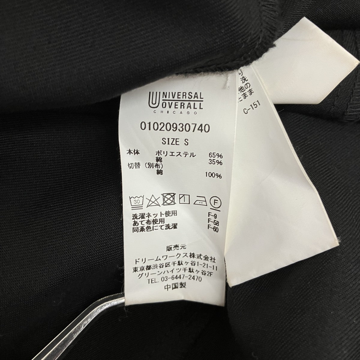 UNIVERSAL OVERALL×AMERI JUMPER SKIRTジャンンパースカート01020930740 古着・中古-5枚目のアイテム画像