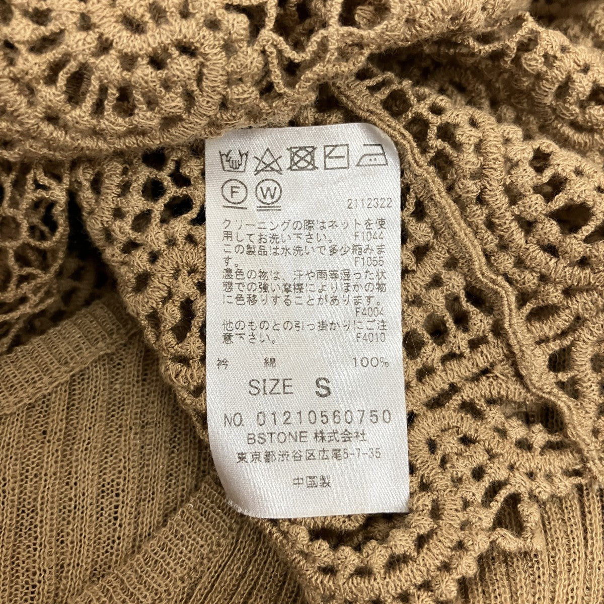 AMERI RACE COLLAR SET DRESSレースカラーセットドレス012105600750 古着・中古-7枚目のアイテム画像