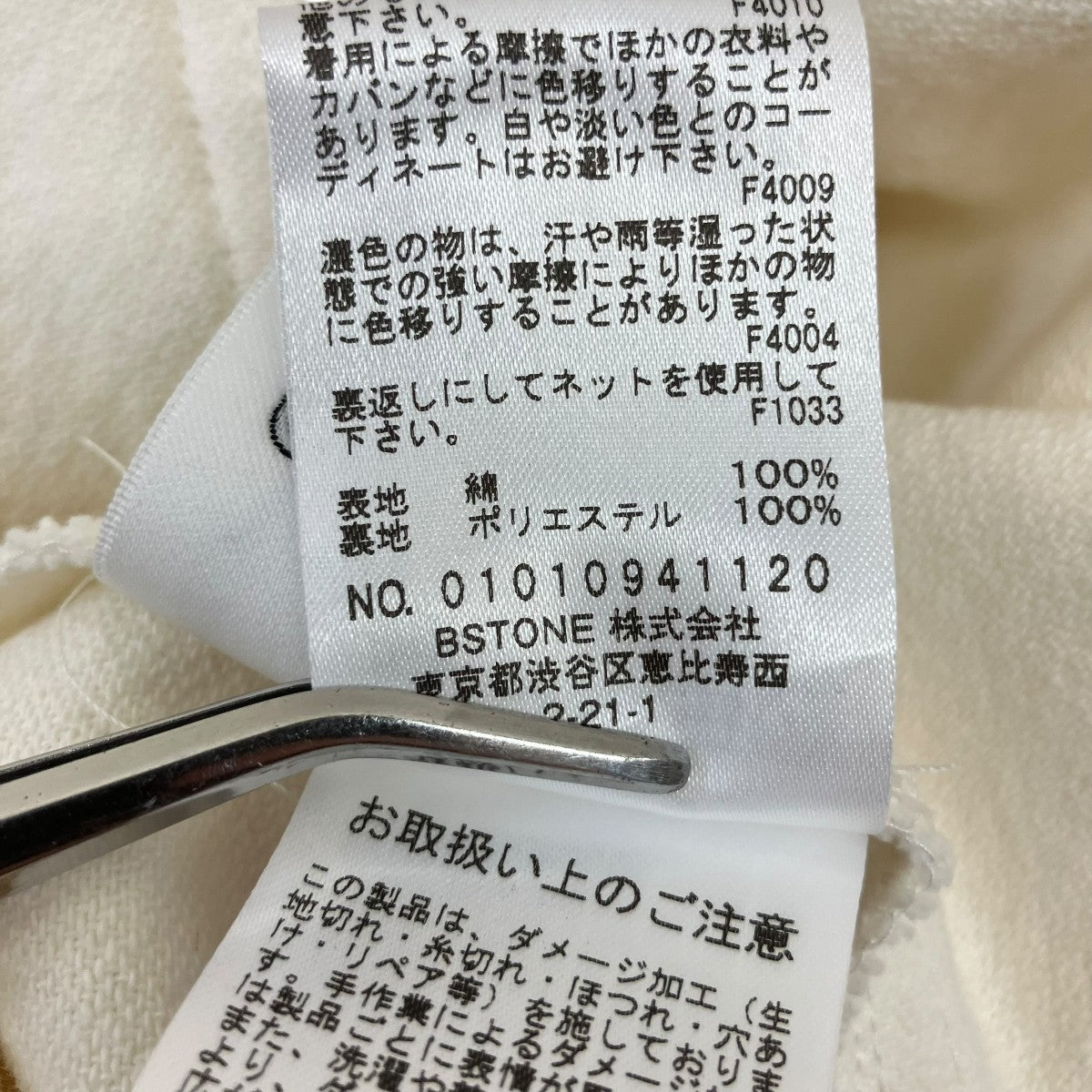 ヴィンテージライクコットンスカート01010941120