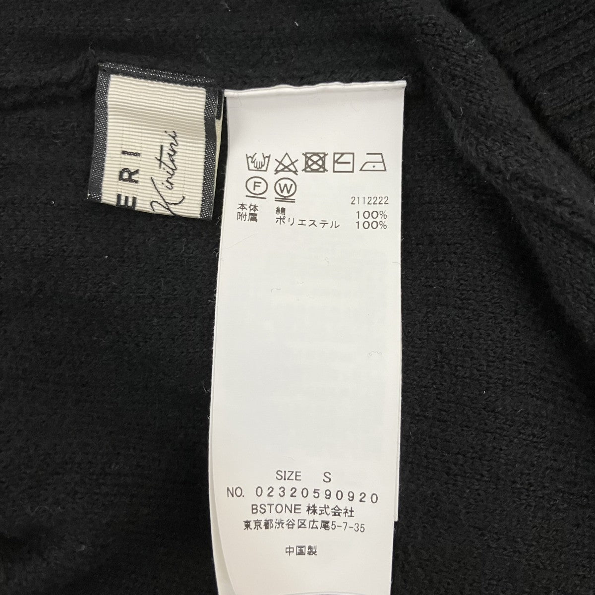 ニットワンピース02320590920