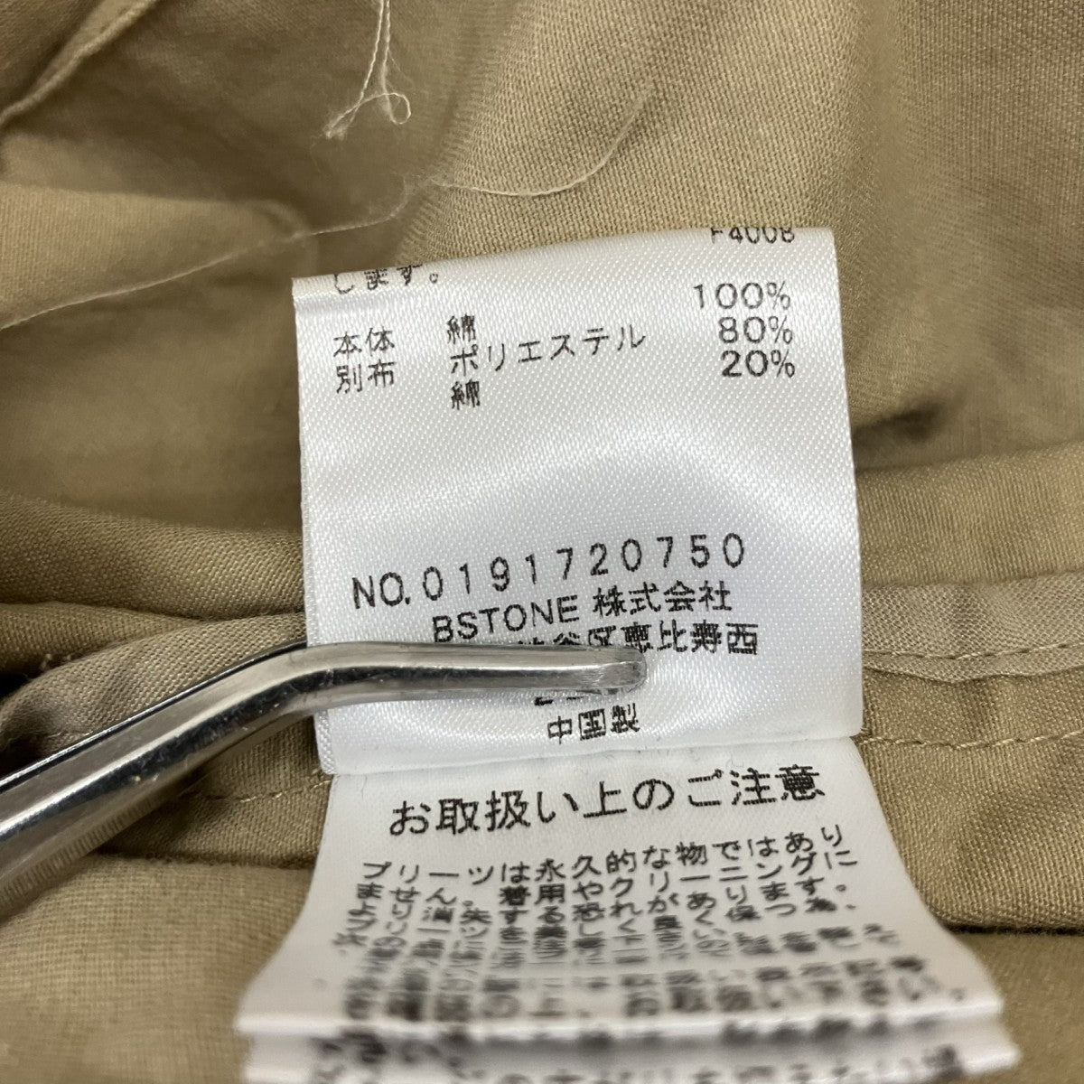 トレンチベスト0191720750