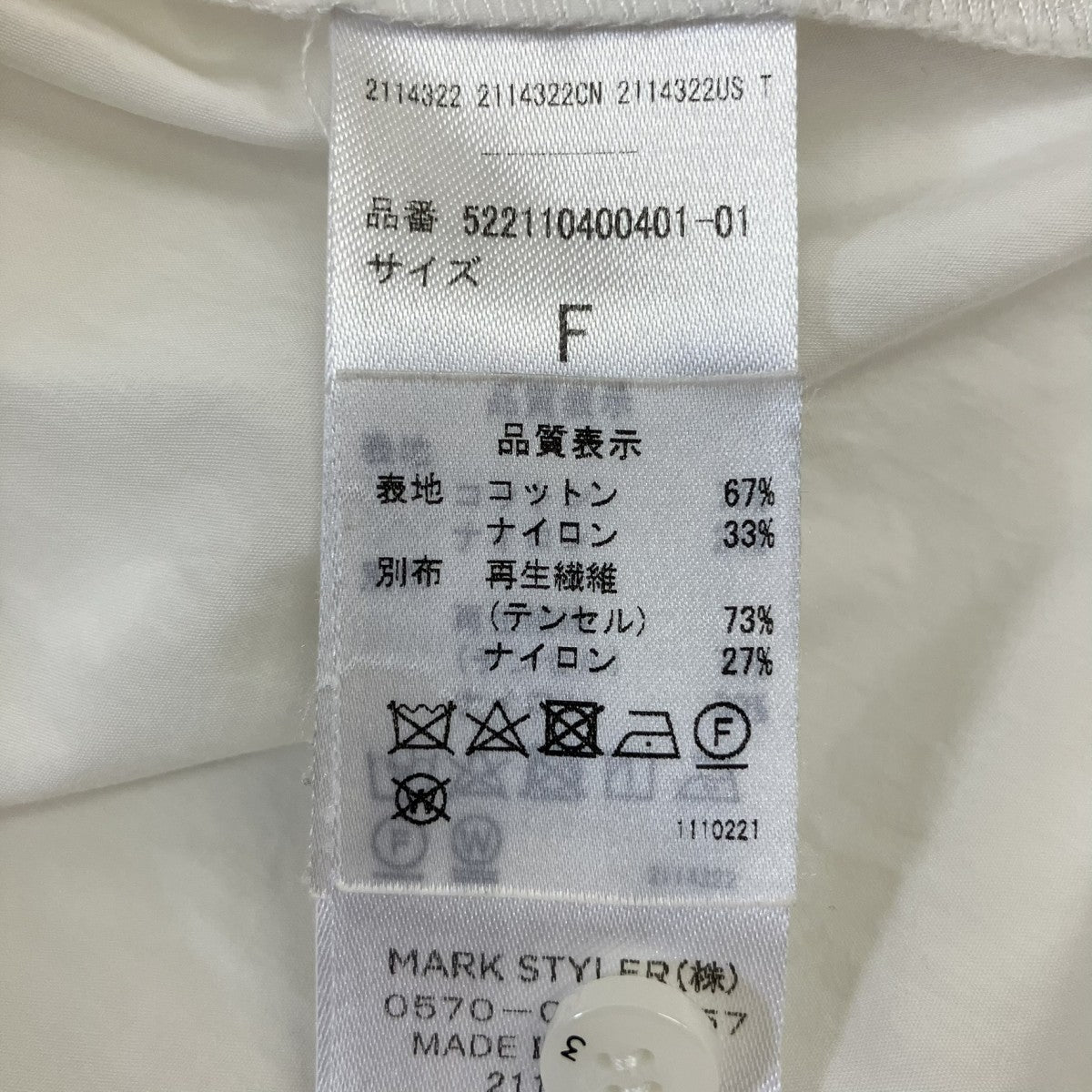 長袖シャツ522110400401