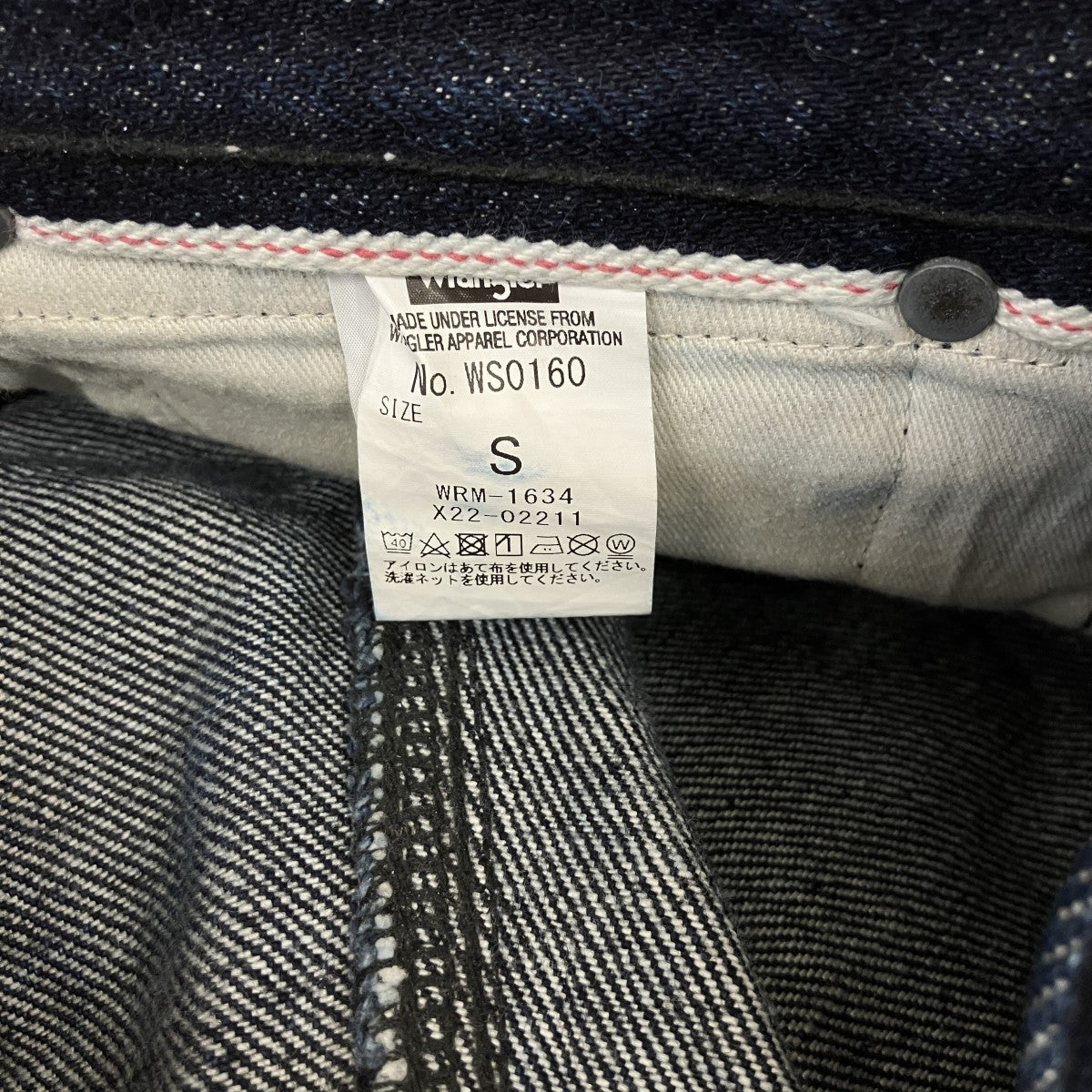 ISAMU KATAYAMA BACKLASH×Wrangler 19oz ORIGINAL SELVEDGE DENIMデニムパンツWS0160 古着・中古-6枚目のアイテム画像