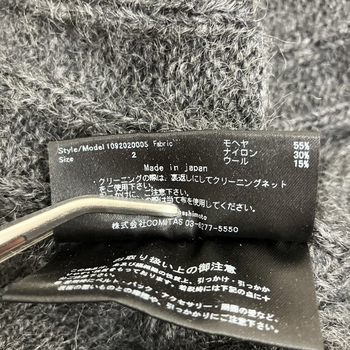 モヘア混ケーブルニット1092020005