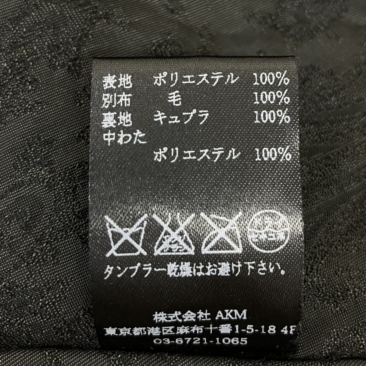 バック切替コート