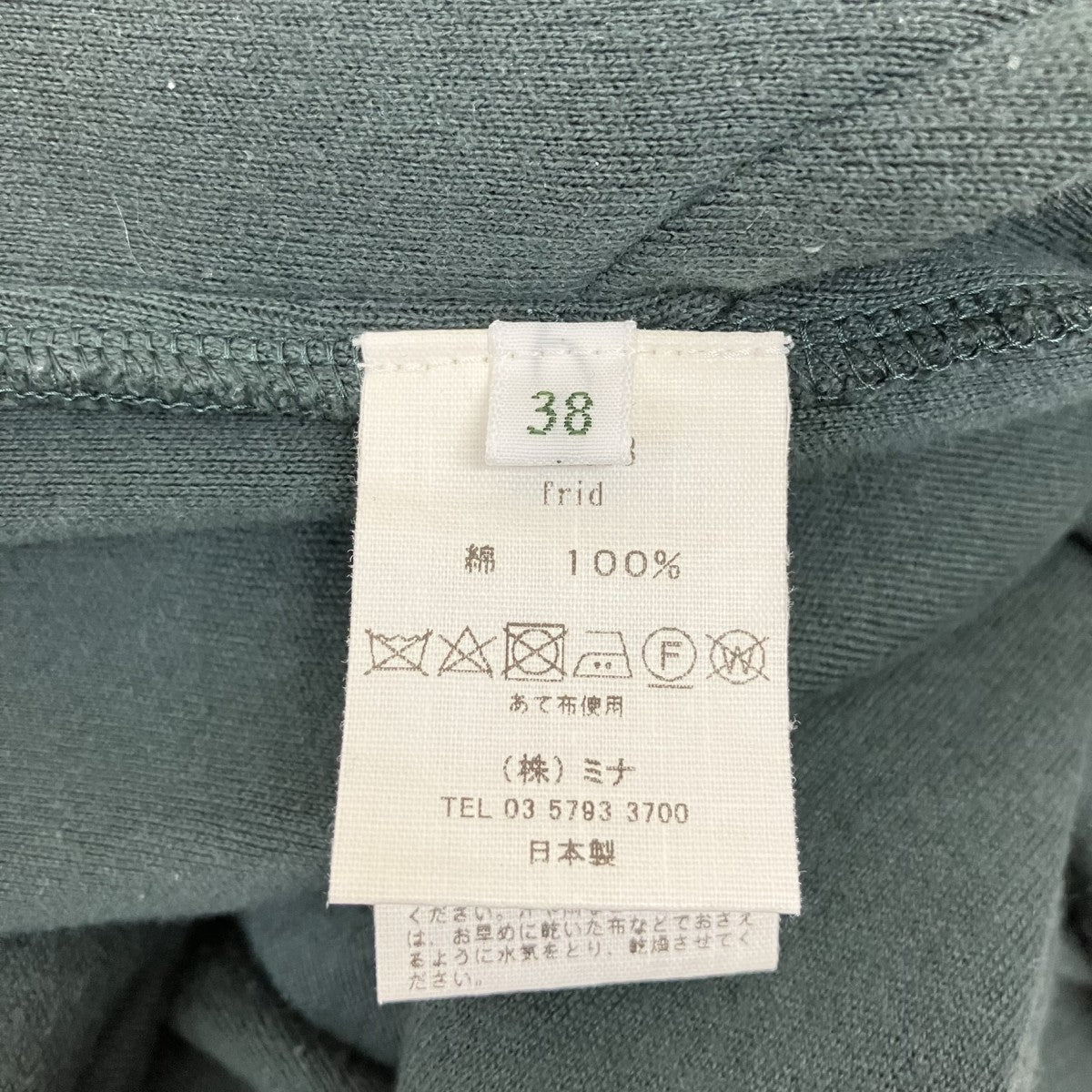 mina perhonen ニットパンツaca8918 古着・中古-7枚目のアイテム画像