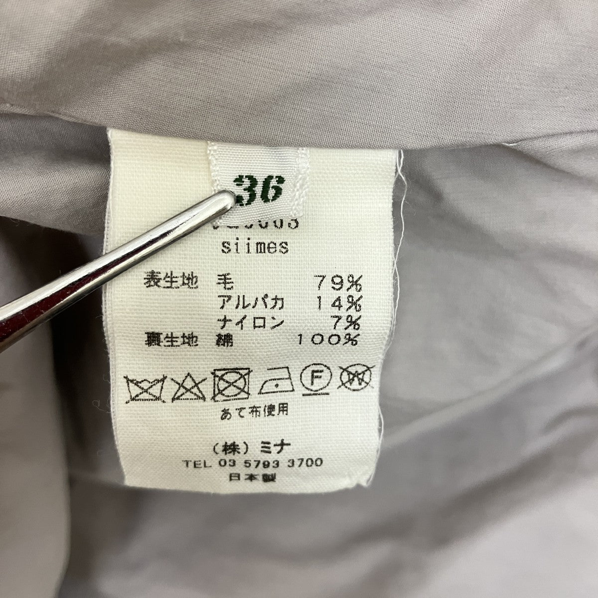 siimesアルパカ混ベルト付コートya6663