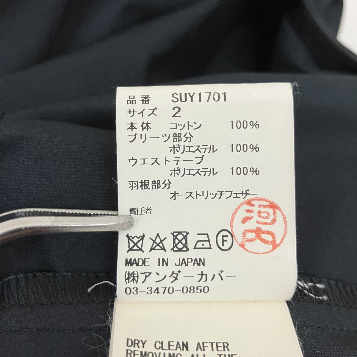 オーストリッチフェザー付ワンピースSUY1701
