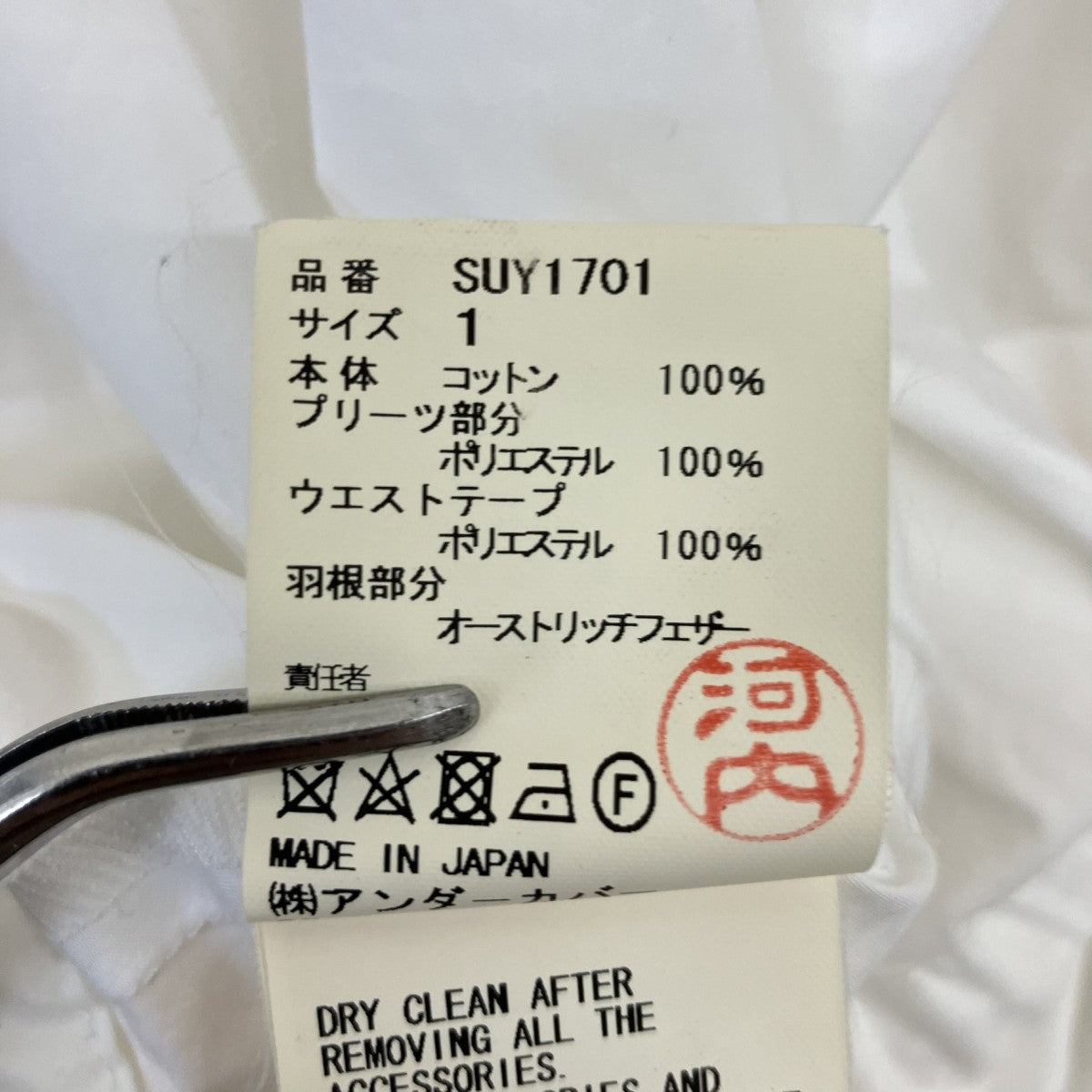 オーストリッチフェザー付ワンピース