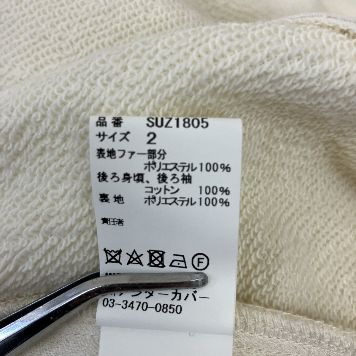 ボア切替スウェットワンピースSUZ1805