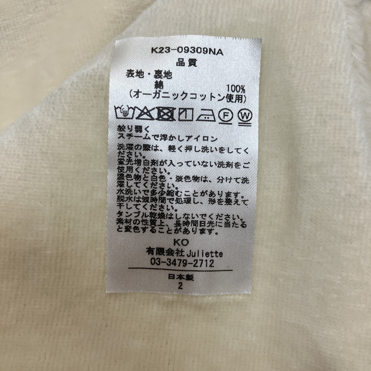 コットンファーバラクラバK23-09309NA