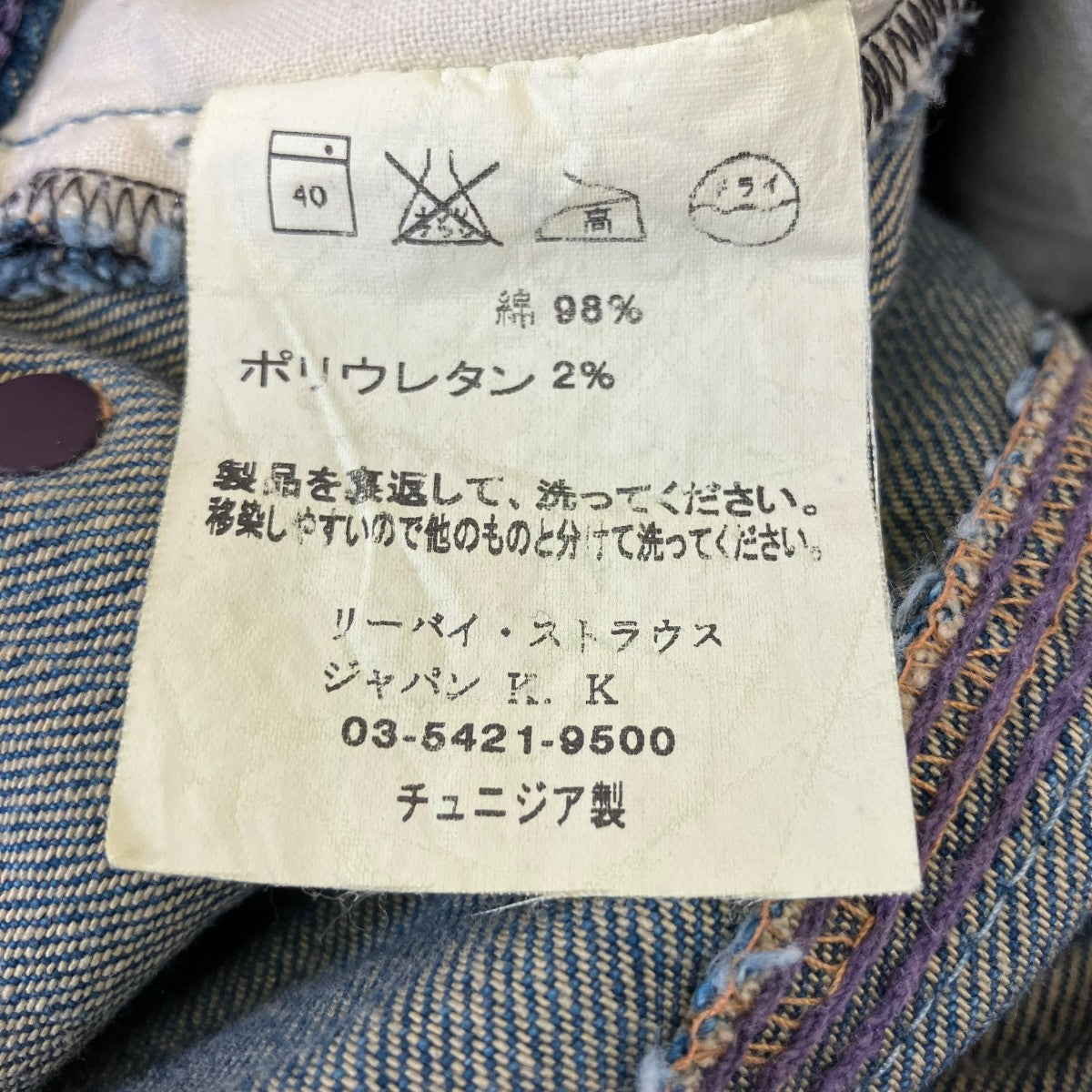 デニムスカート