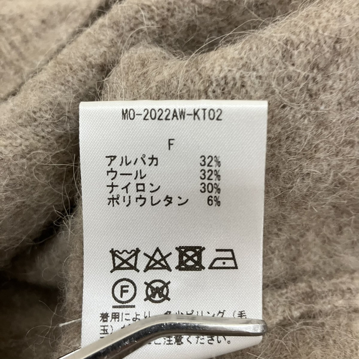 アルパカ混カーディガンMO-2022AW-KT02