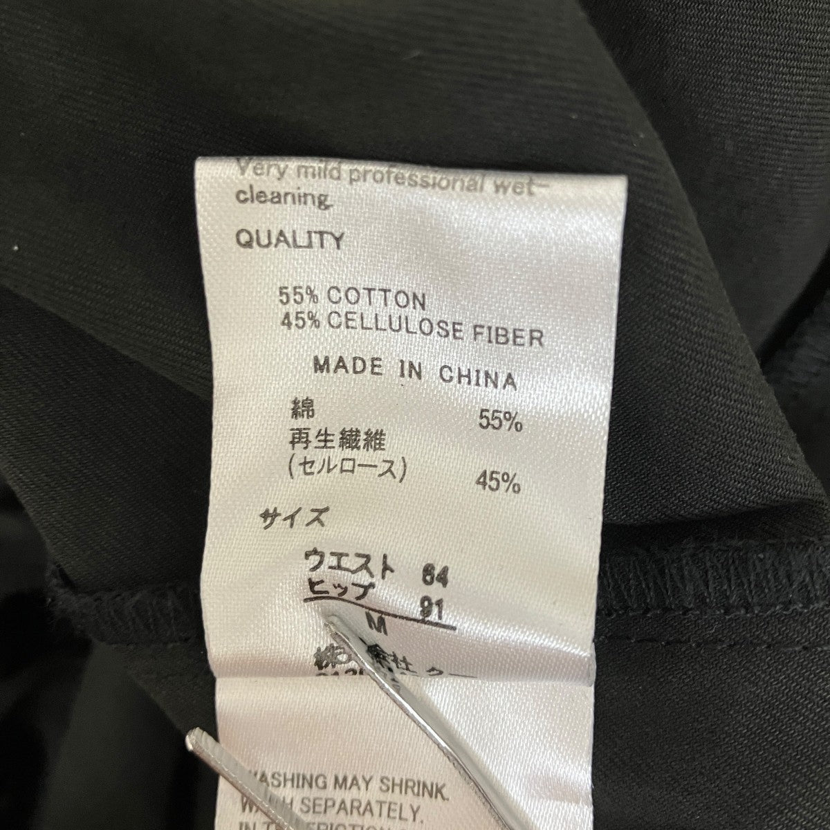 nop de nod バルーンパンツNK-2206-100 古着・中古-6枚目のアイテム画像
