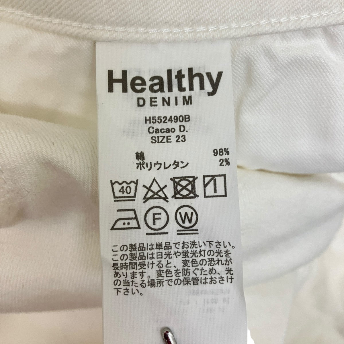 Healthy denim デニムパンツH552490B 古着・中古-5枚目のアイテム画像
