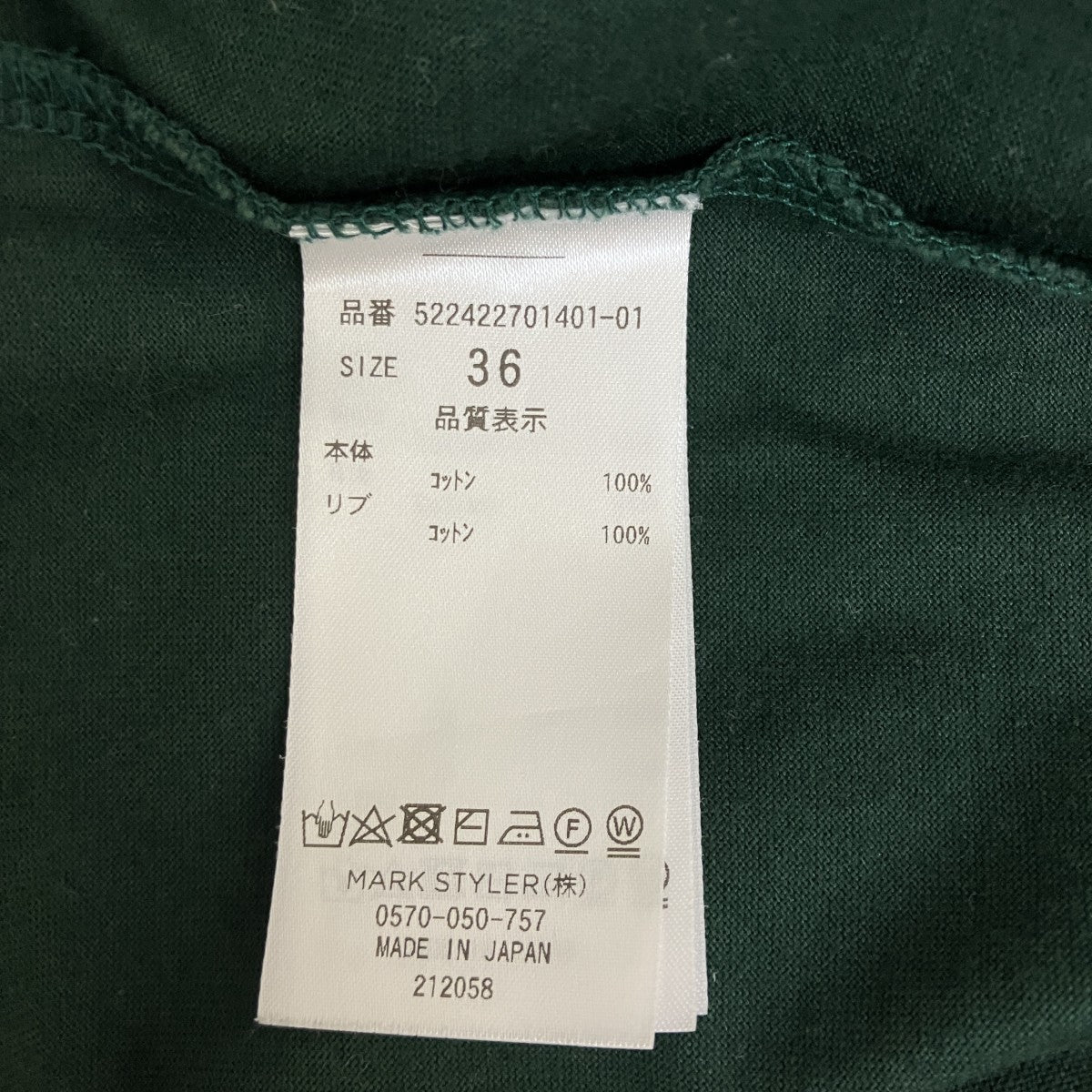 半袖Tシャツ522422701401