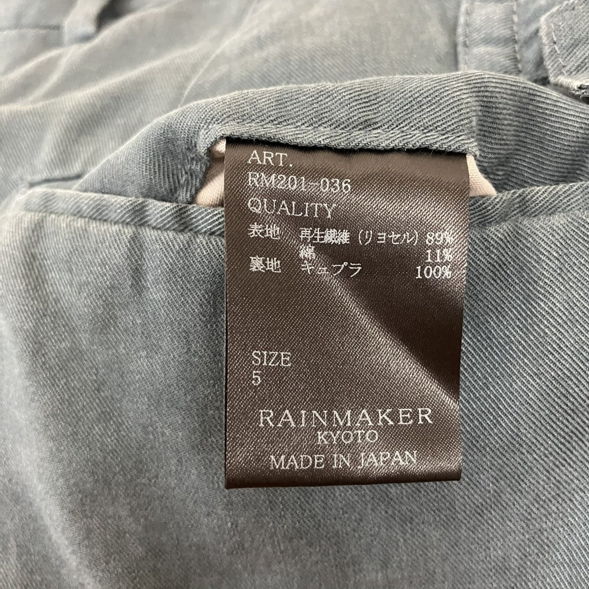 RAINMAKER DRAPED WIDE CHINO PANTSリヨセルコットンパンツRM201-036 古着・中古-7枚目のアイテム画像