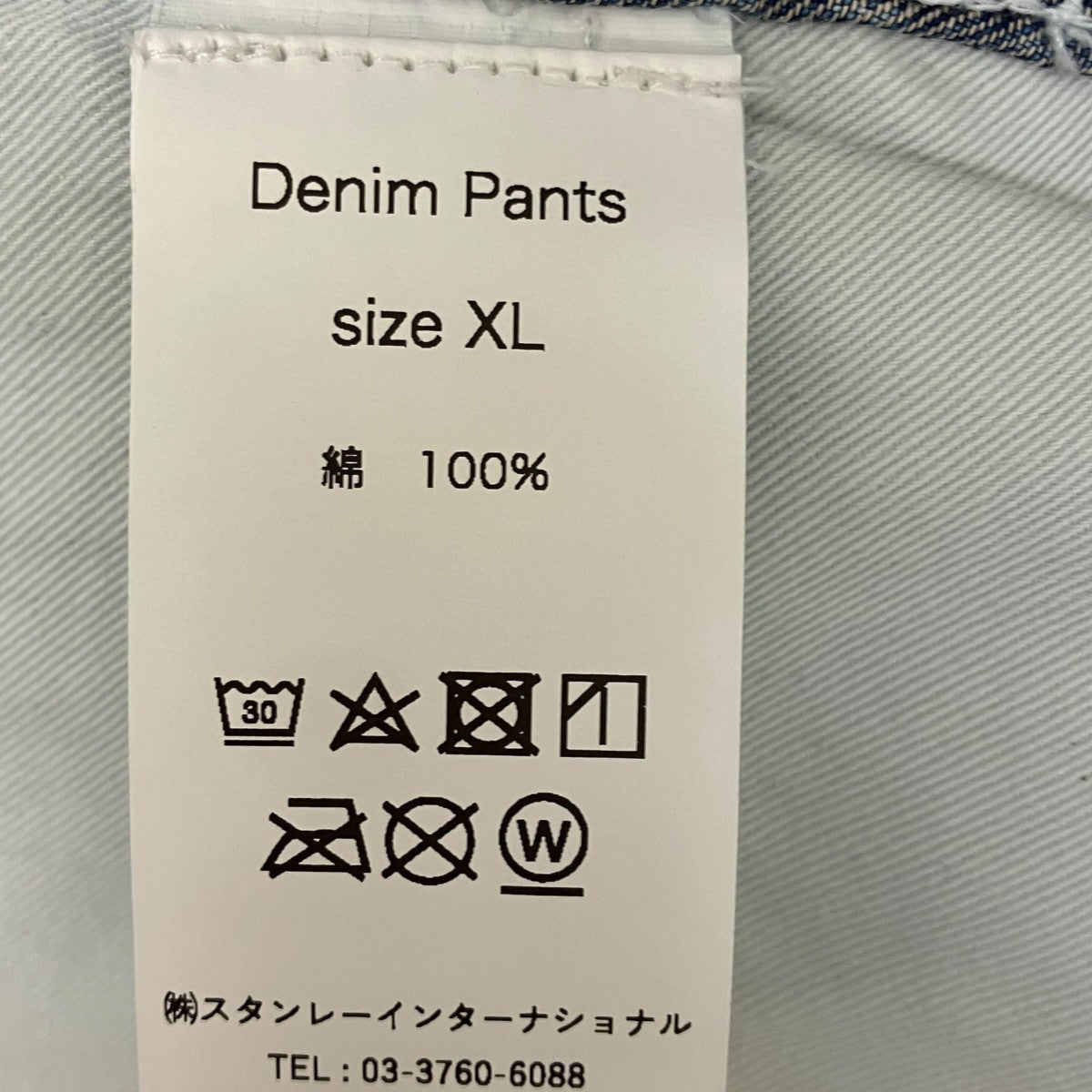 デニムパンツ