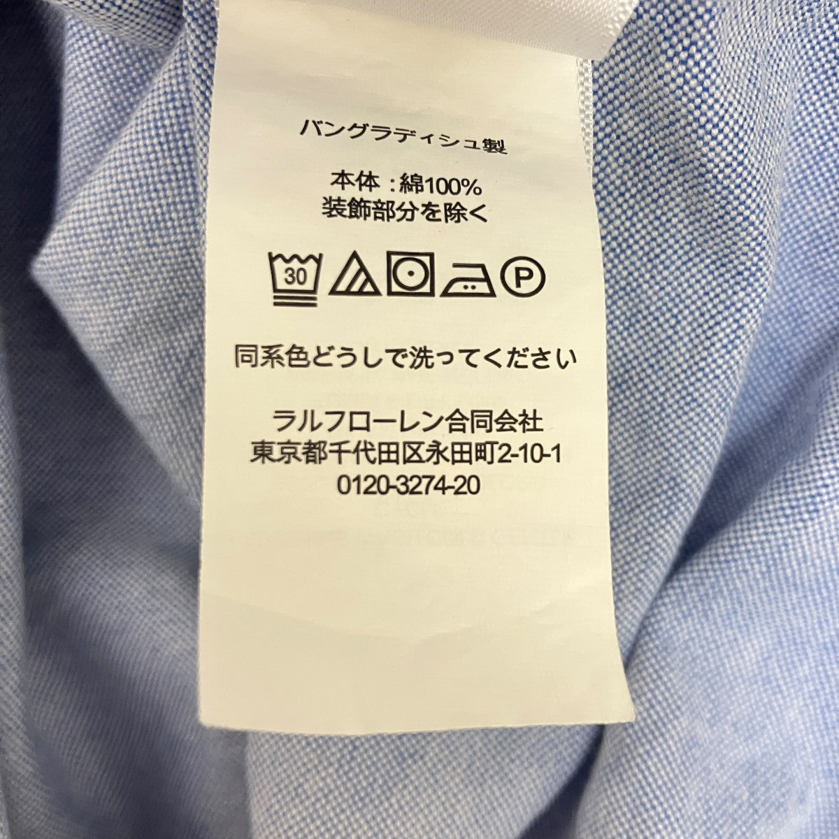 長袖シャツ