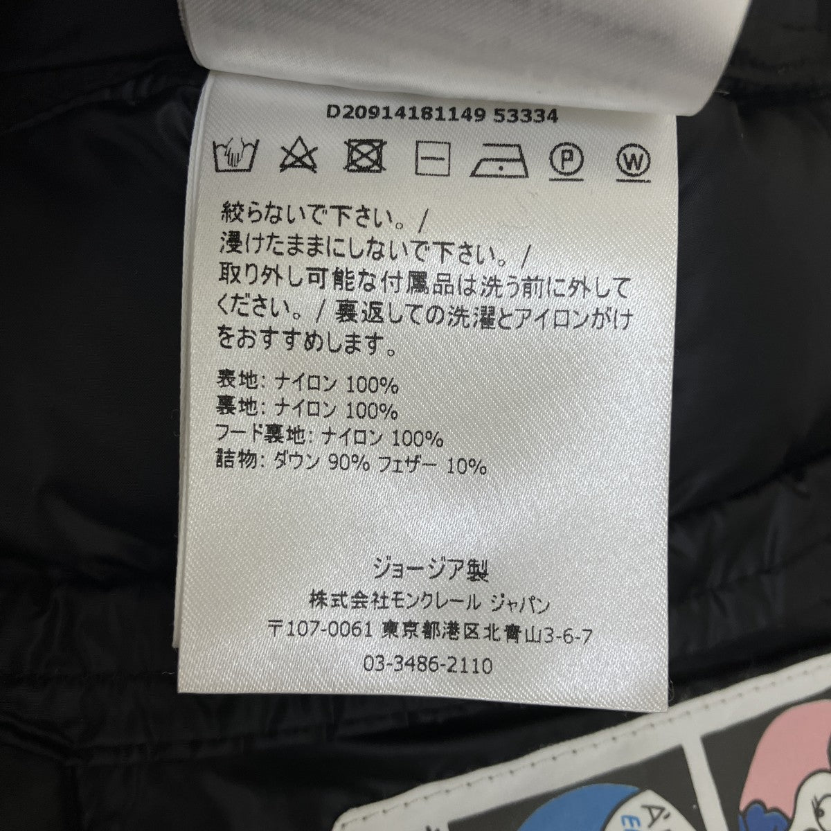 MONCLER ダウンジャケットD20914181149 古着・中古-7枚目のアイテム画像
