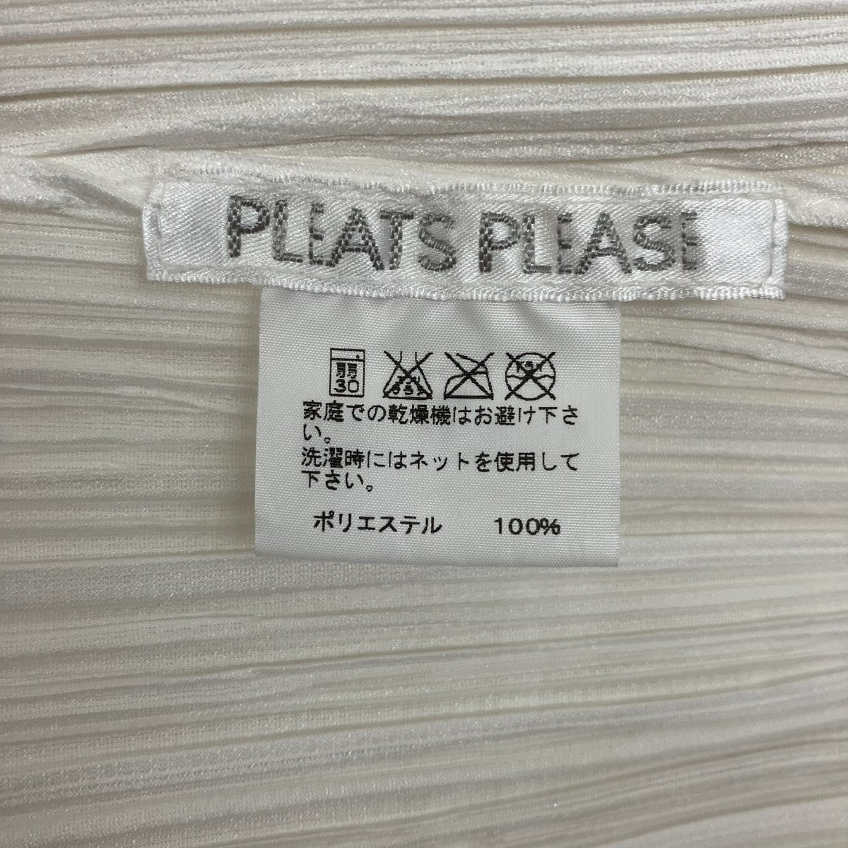 PLEATS PLEASE ISSEY MIYAKE プリーツカーディガン 古着・中古-5枚目のアイテム画像