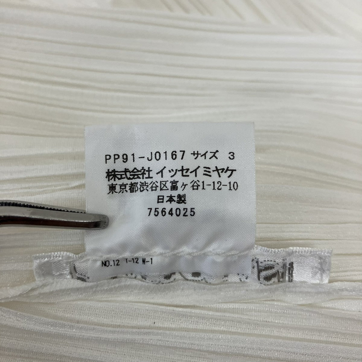 PLEATS PLEASE ISSEY MIYAKE プリーツカーディガン 古着・中古-6枚目のアイテム画像