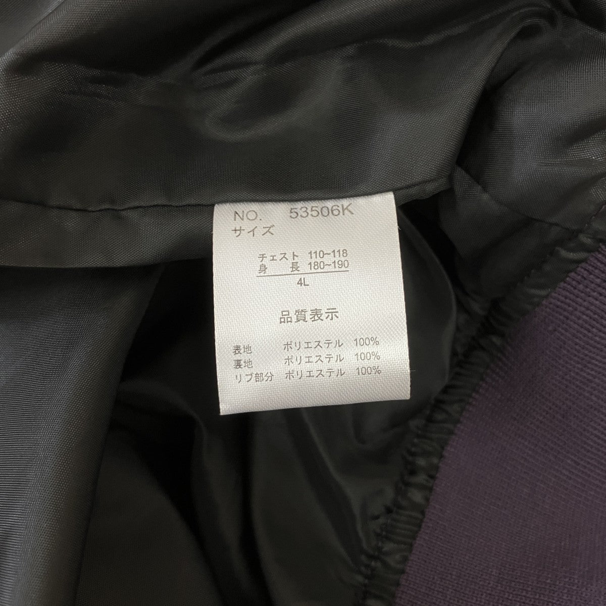 一心如鏡 スカジャン 古着・中古-6枚目のアイテム画像