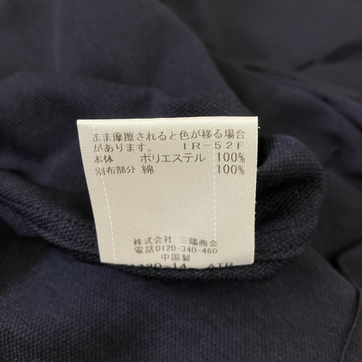 BLACK LABEL CRESTBRIDGE カノコシャツ51M27-127-28 古着・中古-5枚目のアイテム画像