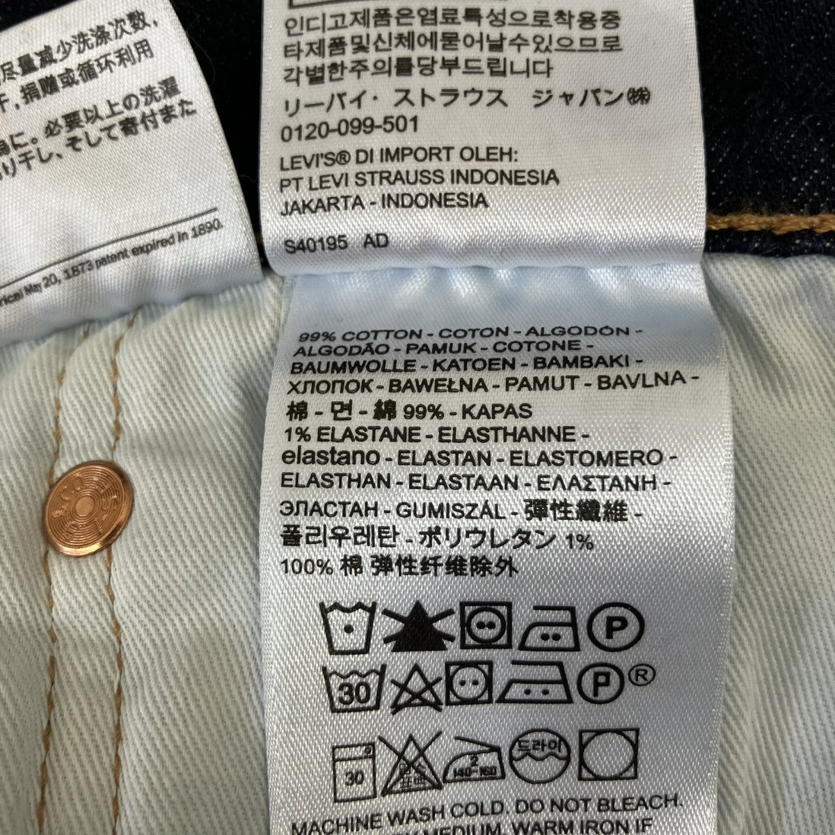 LEVI’S デニムパンツP777KI99 古着・中古-7枚目のアイテム画像