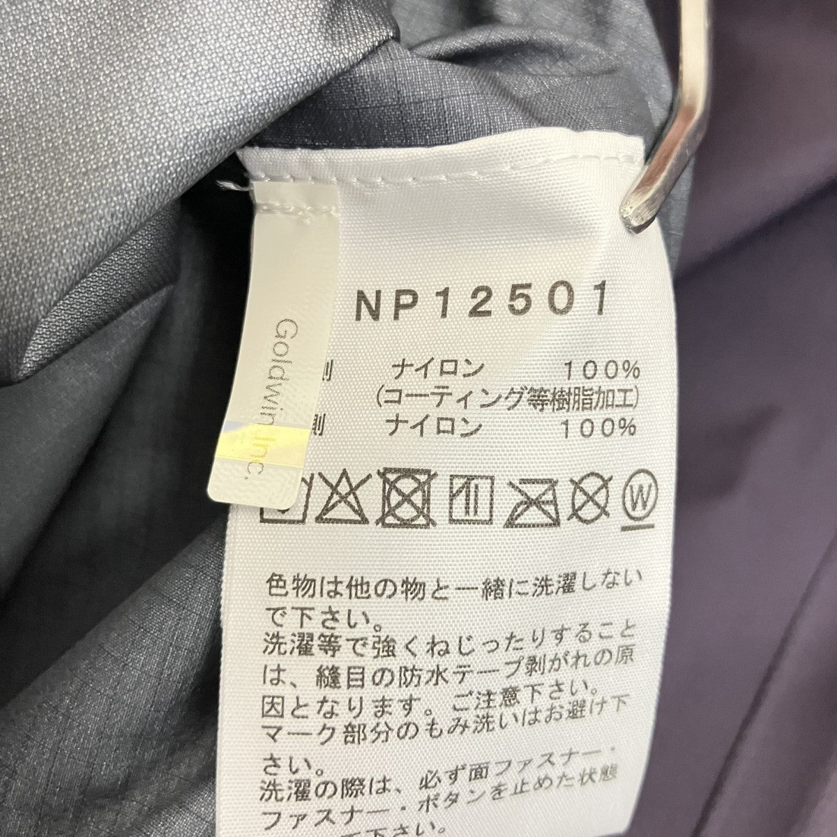 THE NORTH FACE クライムライトジャケットNP12501 古着・中古-8枚目のアイテム画像