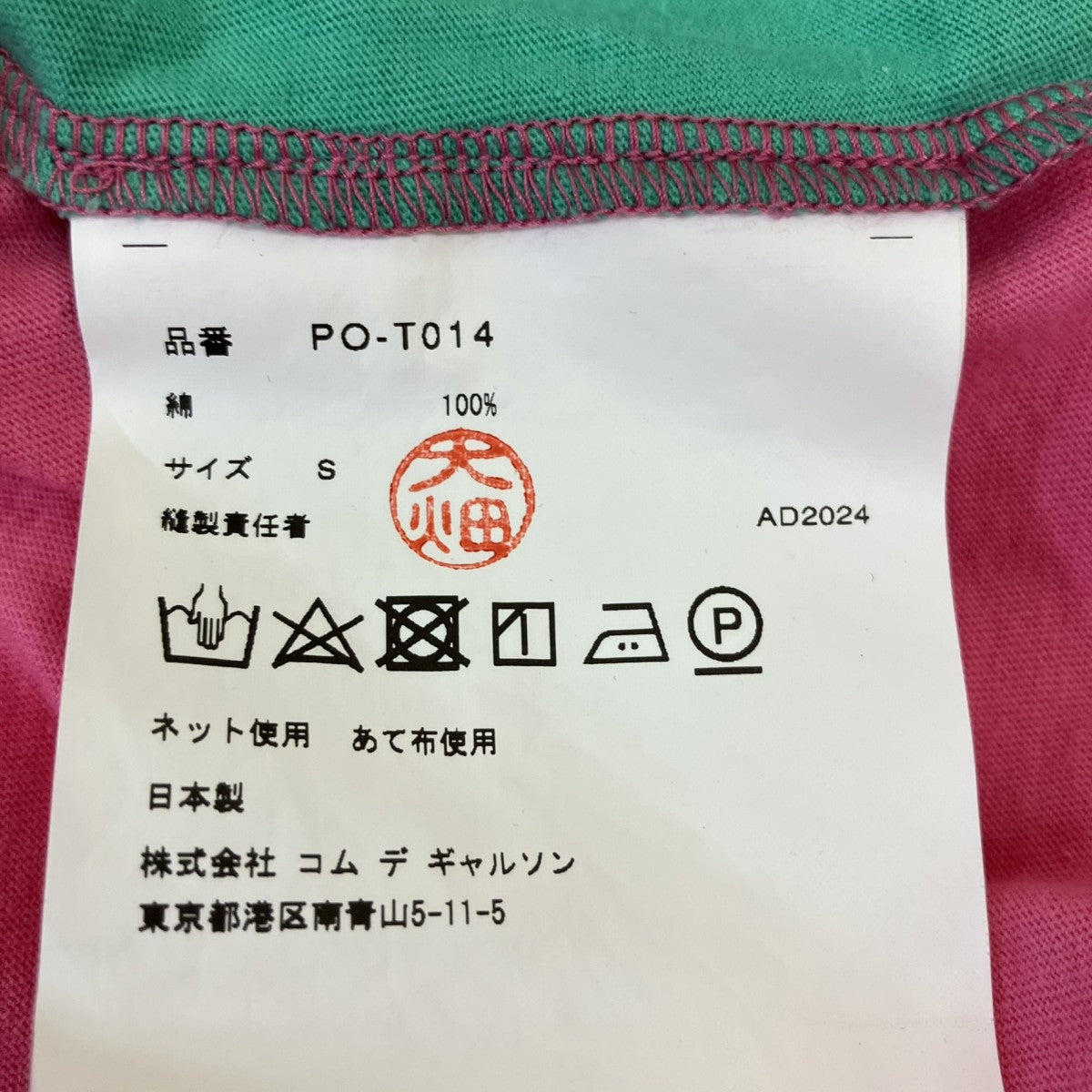 COMME des GARCONS 半袖TシャツPO-T014 古着・中古-5枚目のアイテム画像