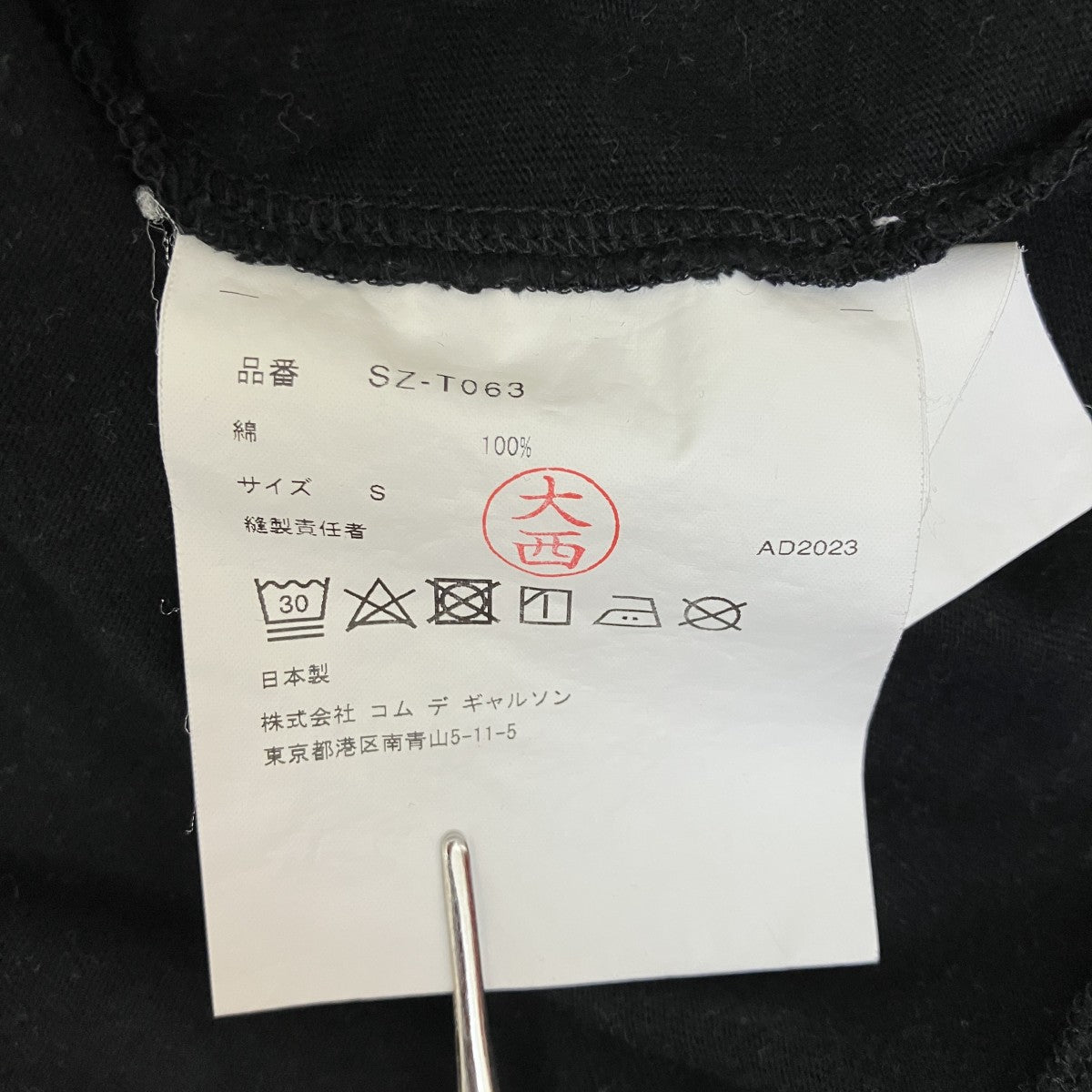 半袖TシャツSZ-T063