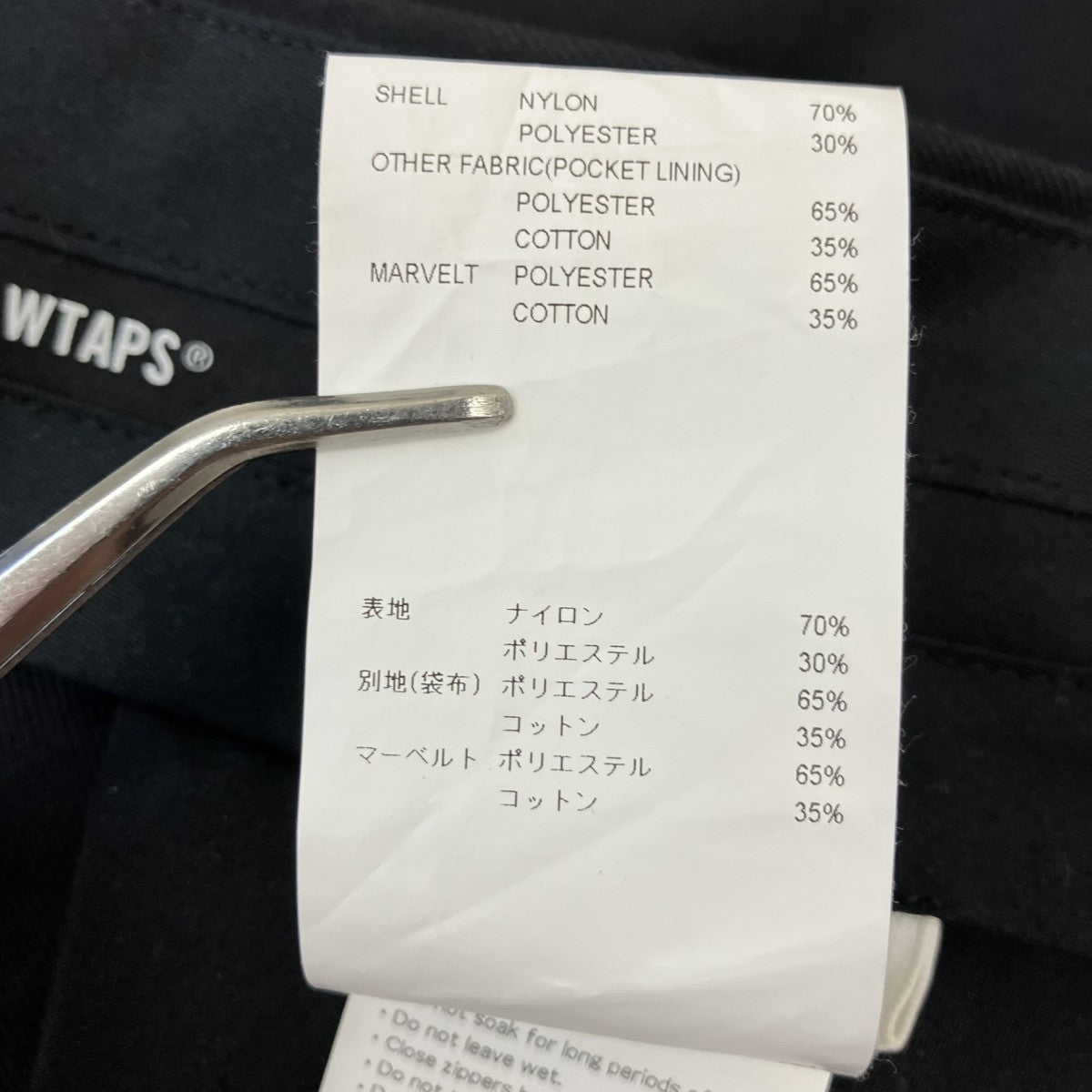 WTAPS パンツ242TQDT-PTM03 LEZ STRT TROUSERS 古着・中古-8枚目のアイテム画像