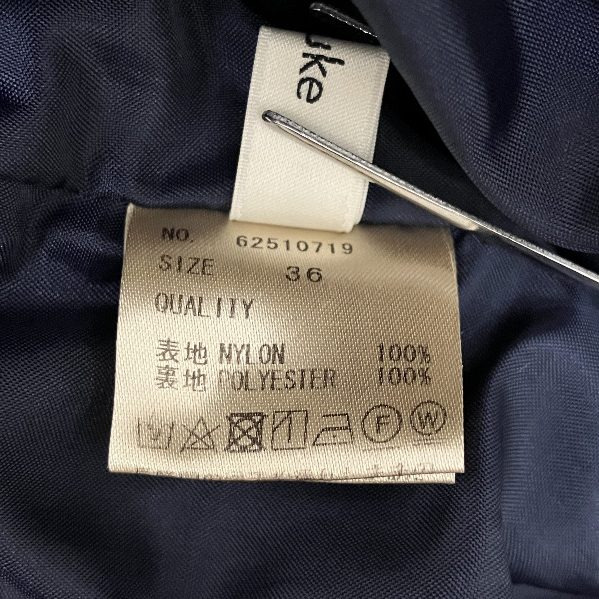 Nylon Volume Pantsパンツ
