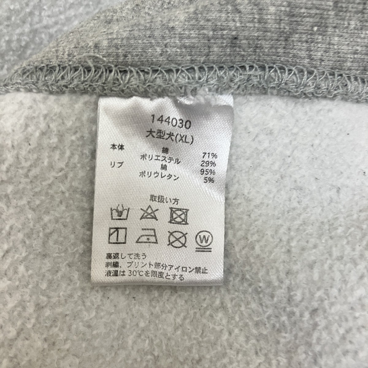 長袖スウェット144030