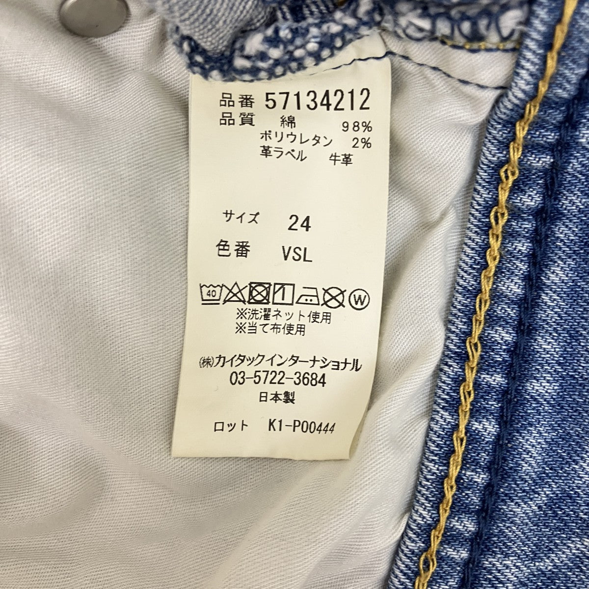 デニムパンツ57134212