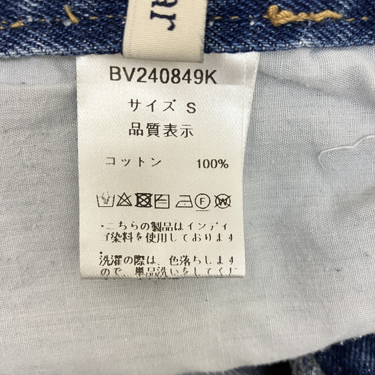 デニムパンツBV240849K