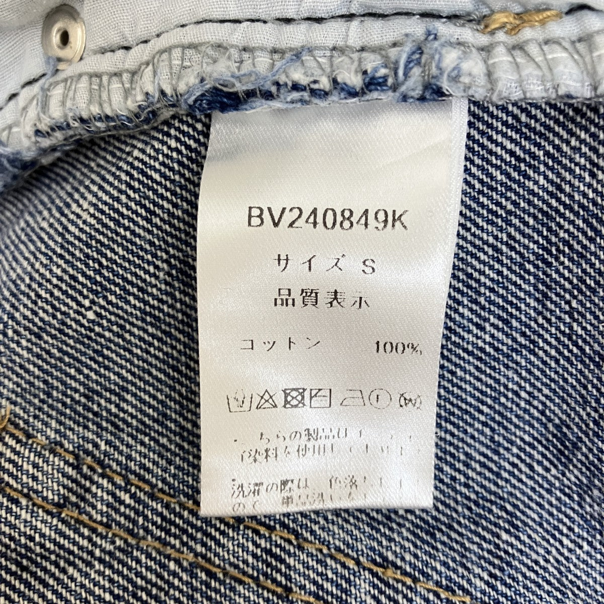 デニムパンツBV240849K