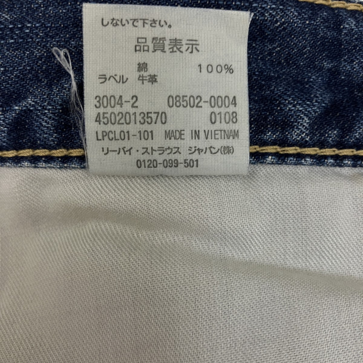 デニムパンツ08502-0004