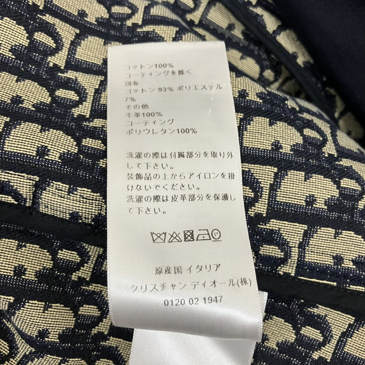 Christian Dior トレンチコート847M84A3722 古着・中古-10枚目のアイテム画像
