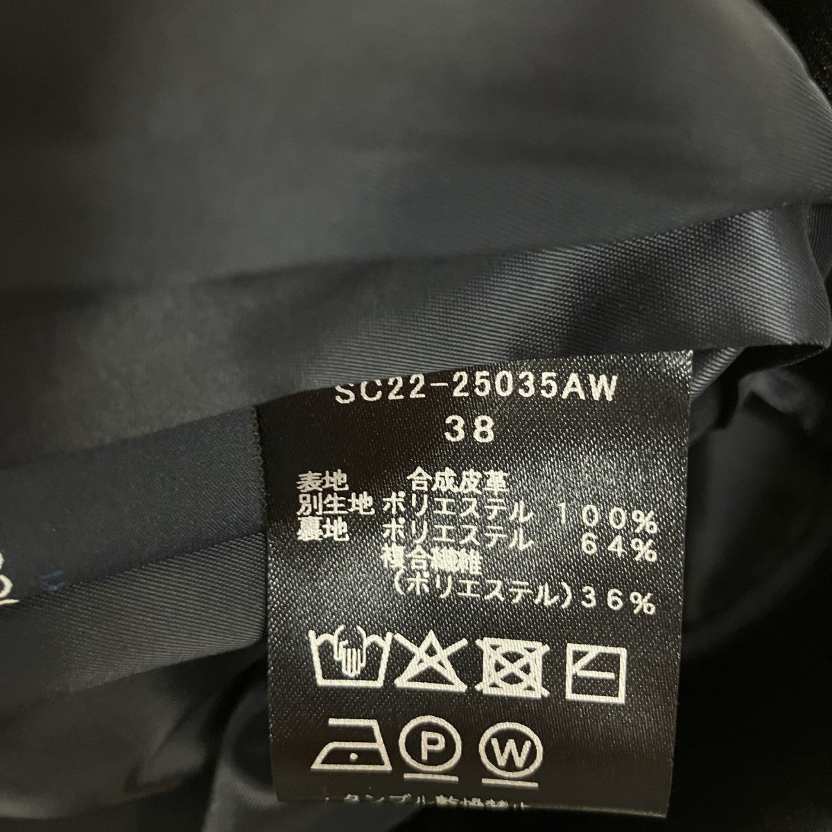 フェイクレザーパンツSC22-25035AW