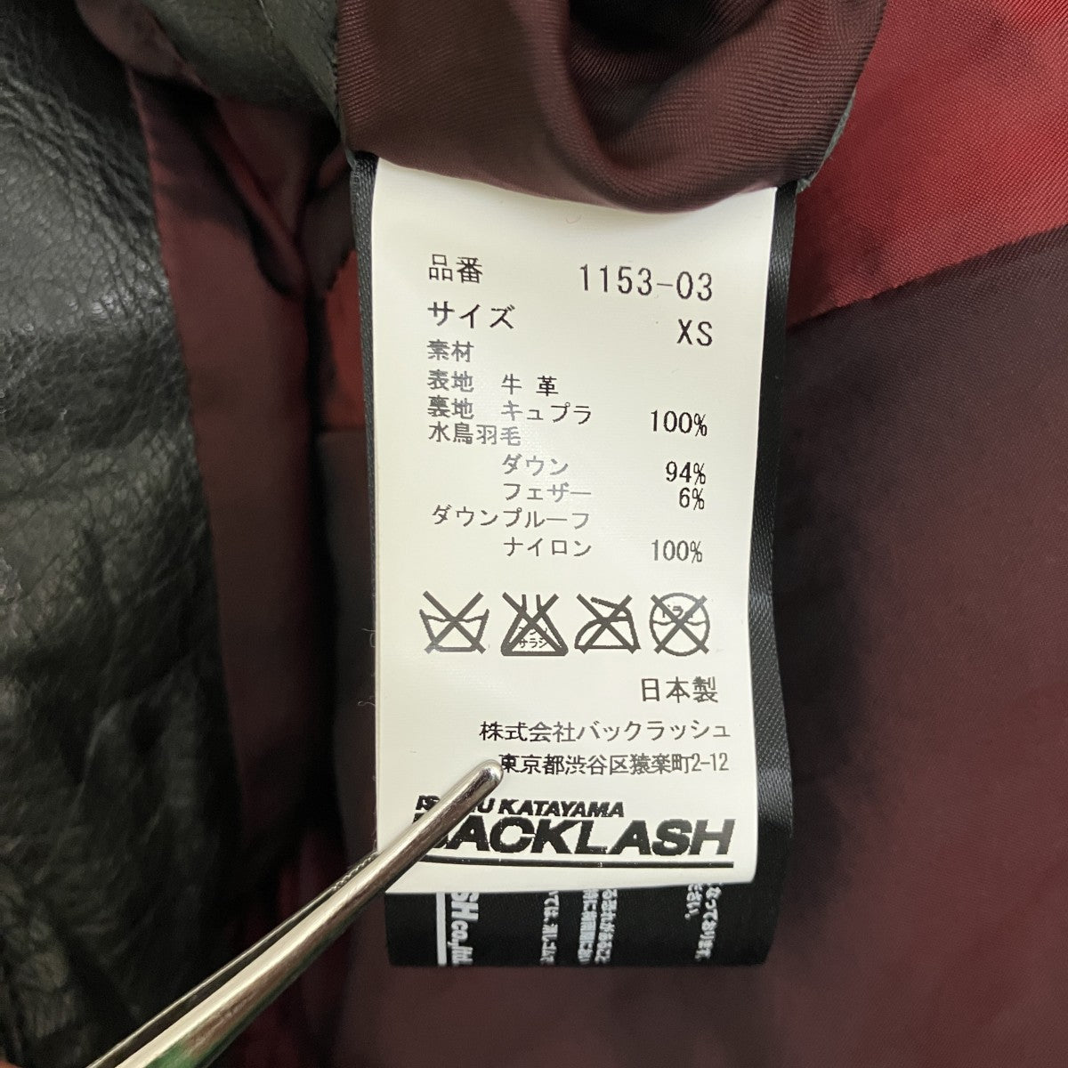ダウンライダースジャケット1153-03