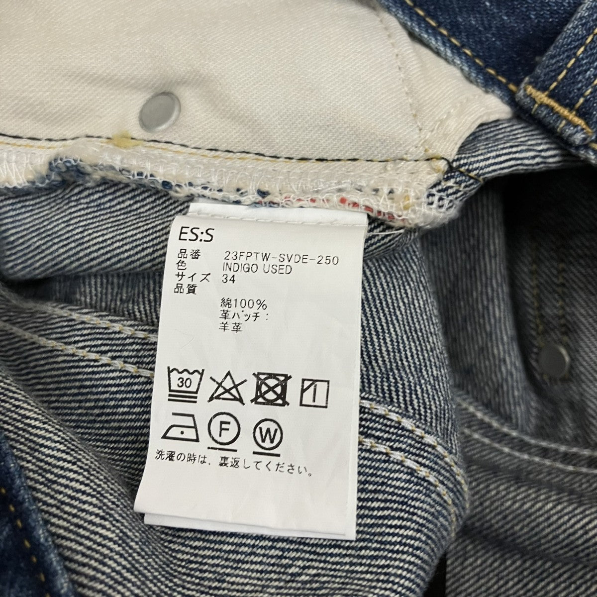CINCH BACK BAGGY JEANSワイドデニムパンツ23FPTW-SVDE-250