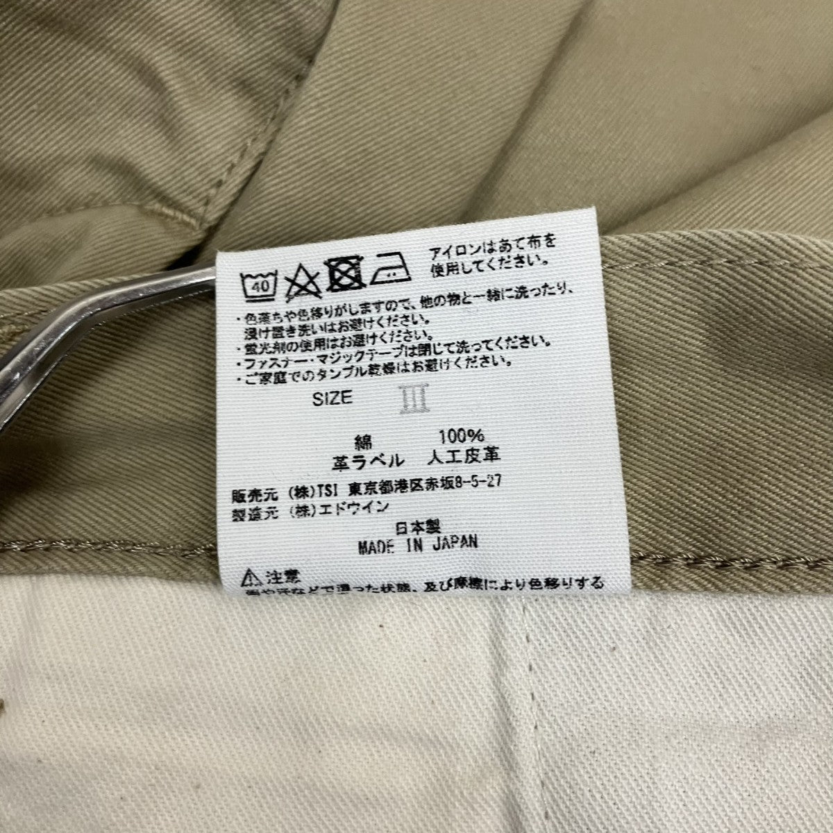 ワークパンツ578-5142003