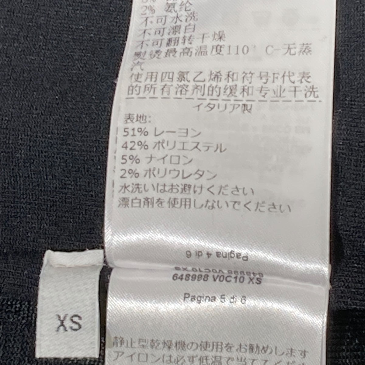 BOTTEGA VENETA トラックパンツ648998 古着・中古-8枚目のアイテム画像