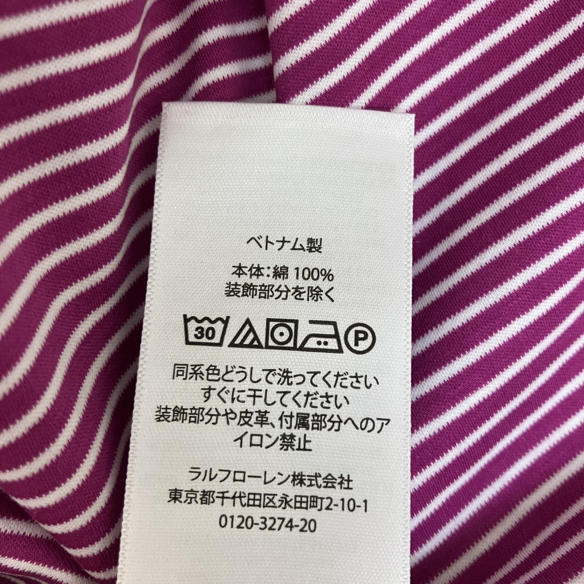 ストライプ長袖シャツ