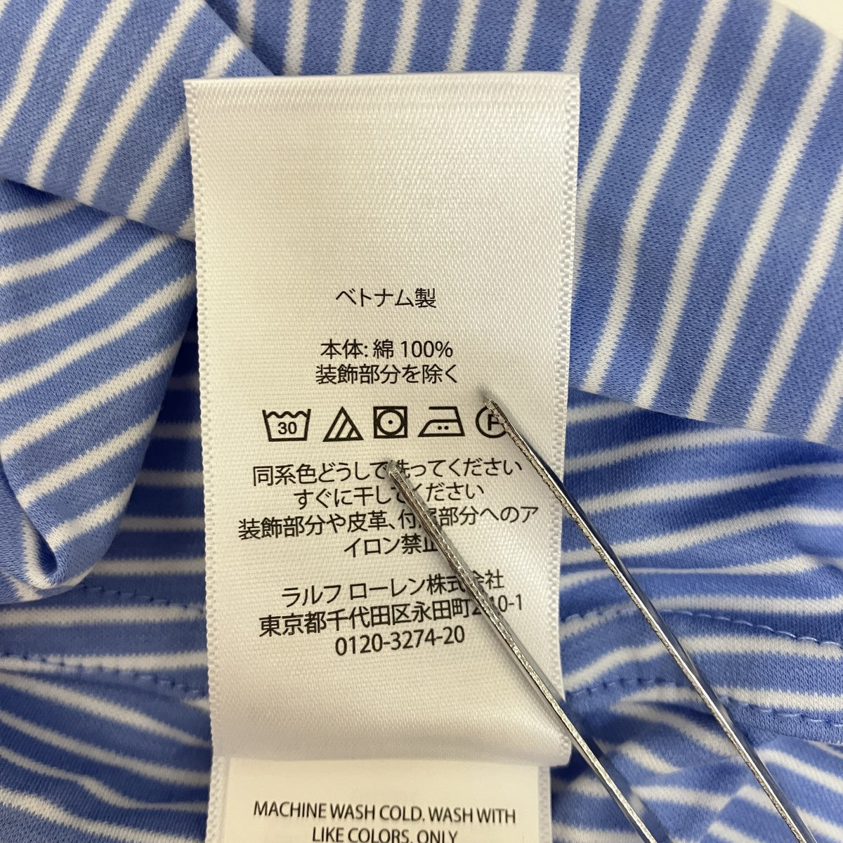 ストライプ長袖シャツ