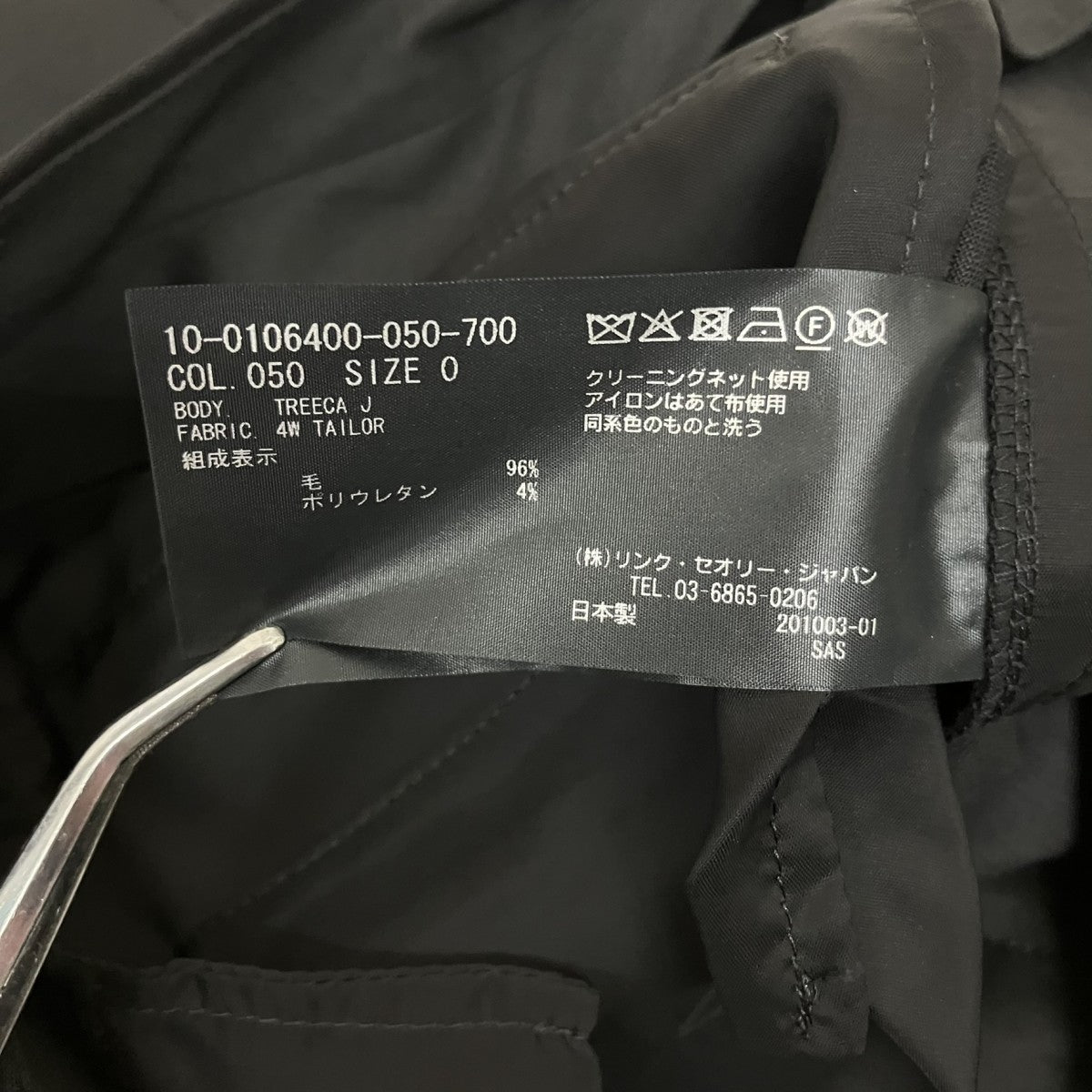 theory テーパードパンツ 古着・中古-5枚目のアイテム画像