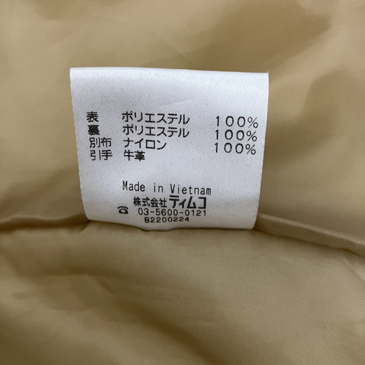 GORE-TEXジャケット