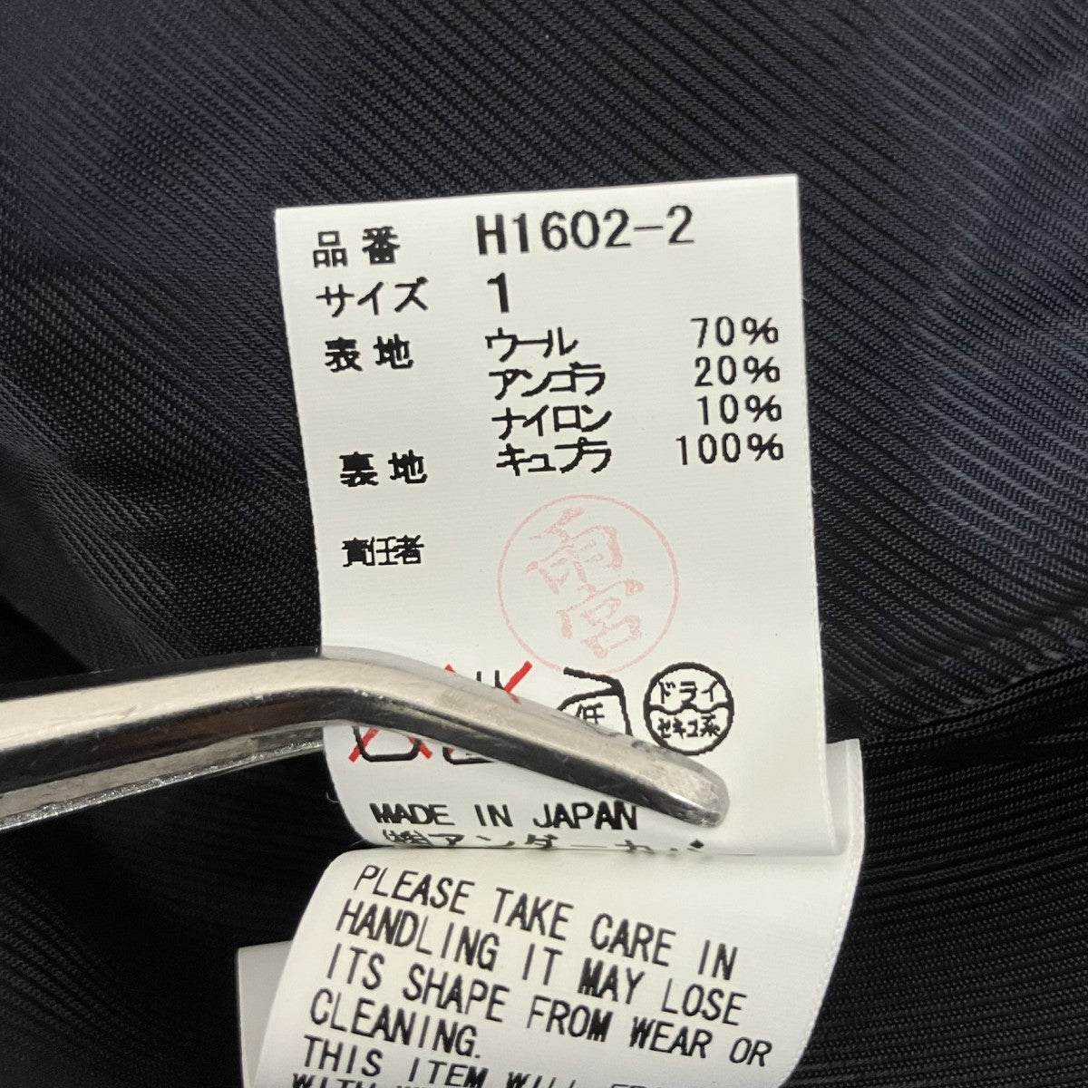 アンゴラ混タックミニスカートH1602-2
